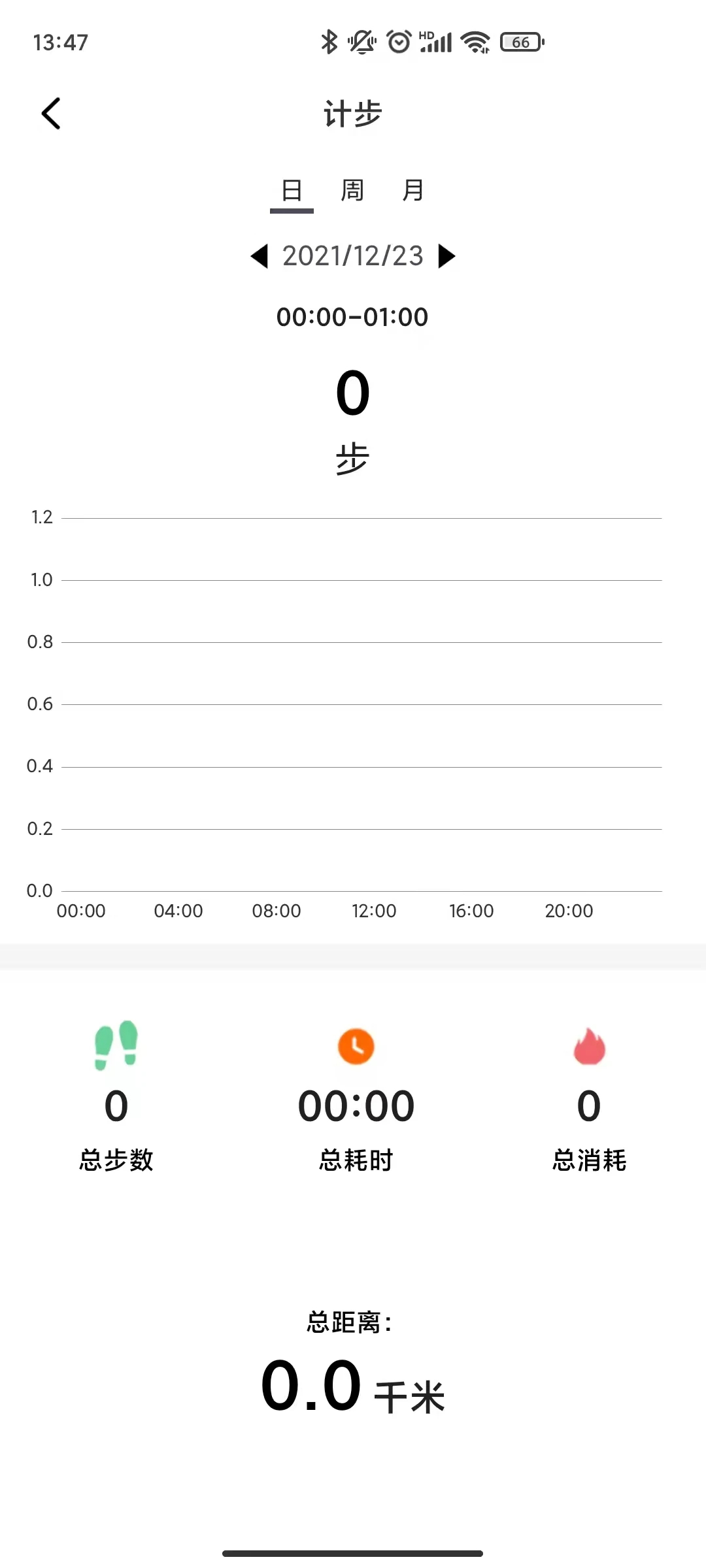 xrunning智能手环应用 截图2
