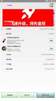 可乐助手官网 截图2