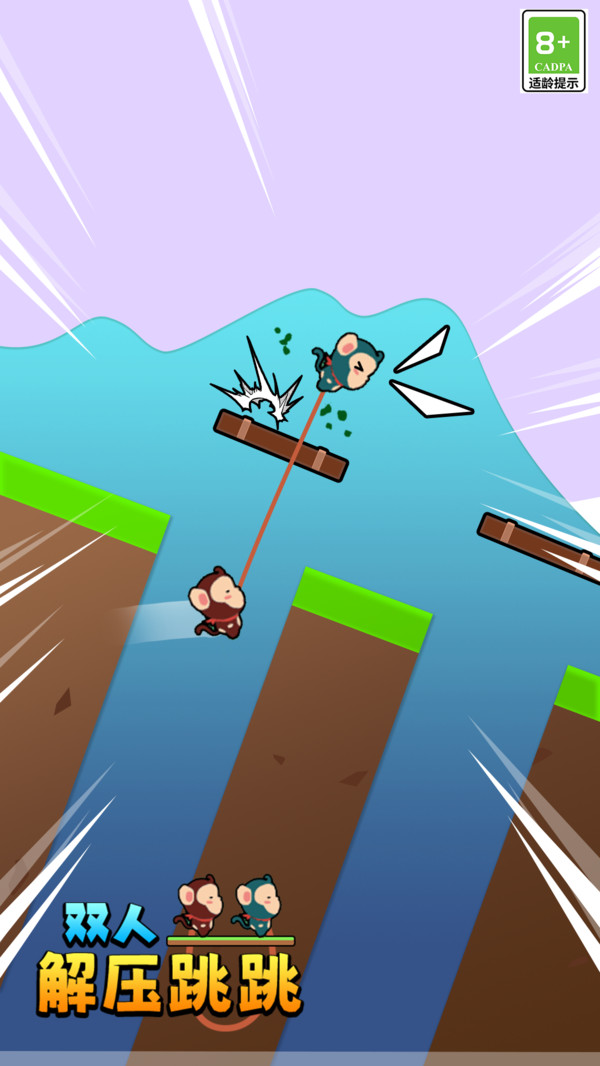 双人解压跳跳 截图2