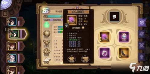 《元素方尖》轻松掌握:换装备技巧大揭秘 4