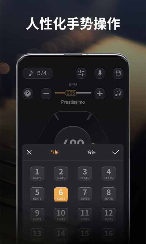 古筝节拍器 截图2
