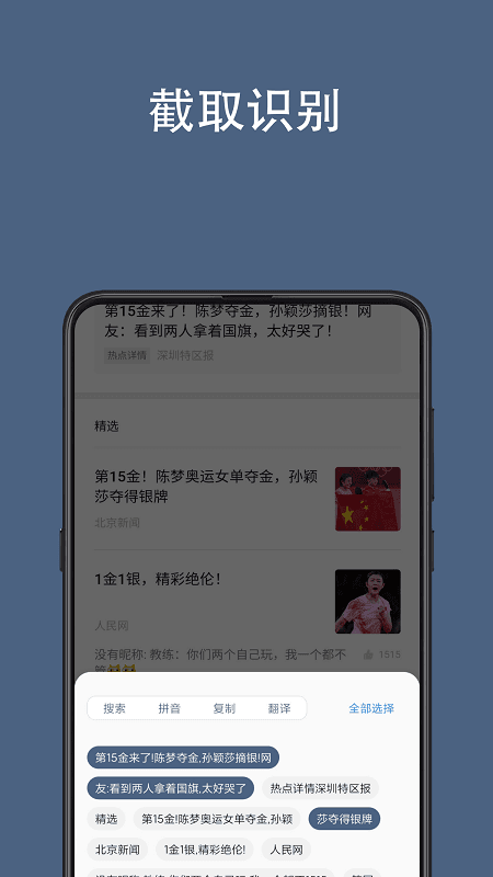 全屏翻译 1