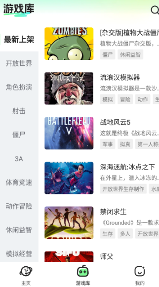老六玩电脑最新版 截图4