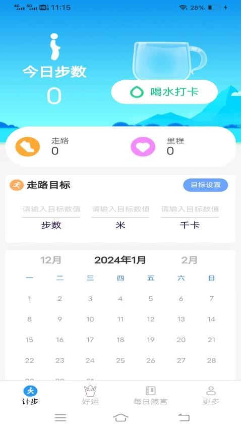 龍走好運(yùn)app 截圖2