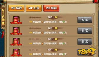 《西游除妖》VIP尊享价目大全,超值特权一网打尽! 1