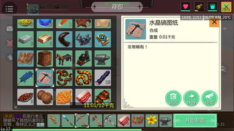 如何找回创造与魔法中死亡丢失的物品 2