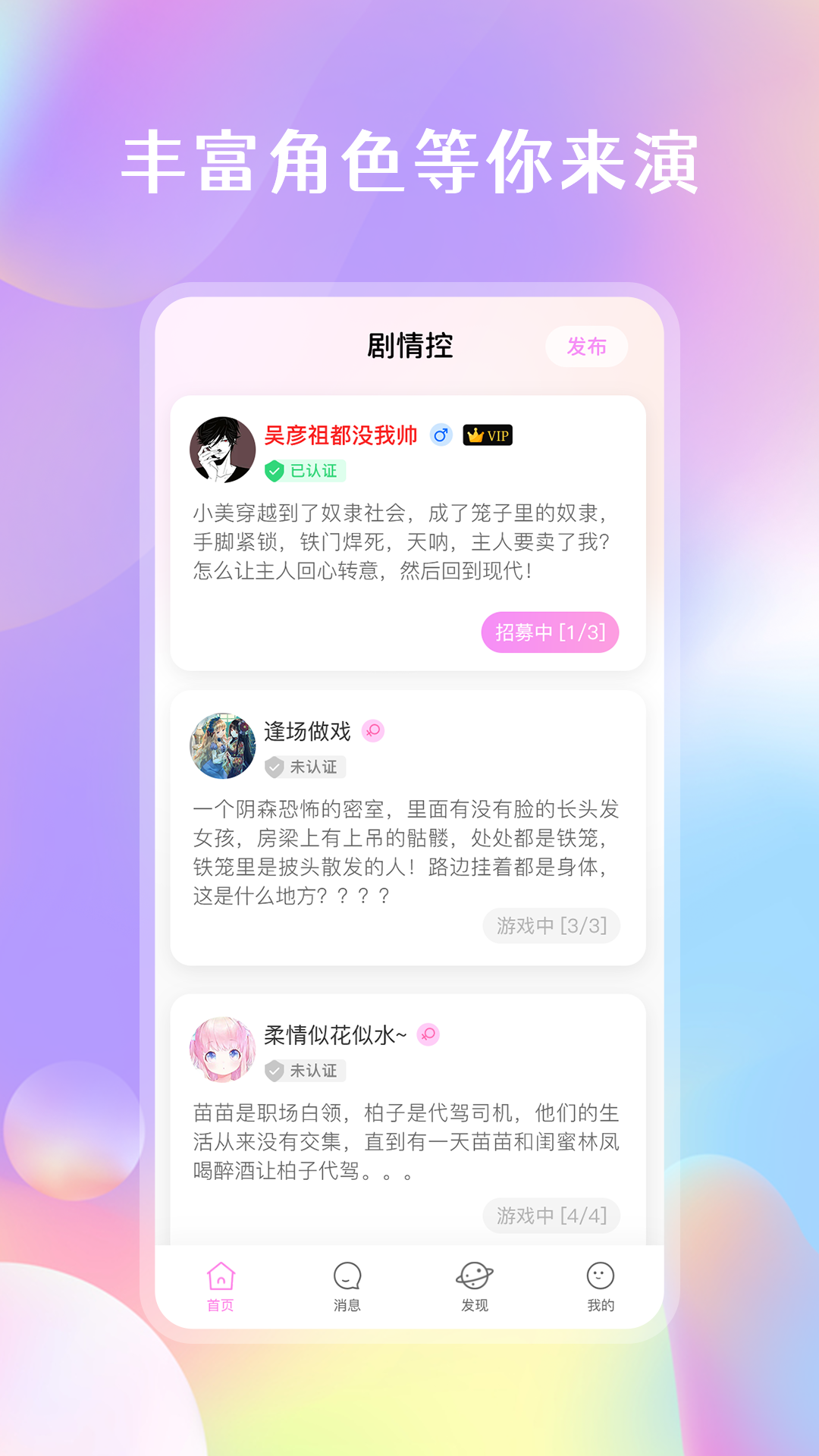 剧情控app 截图4