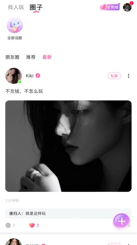 哆咪星球app 截圖3