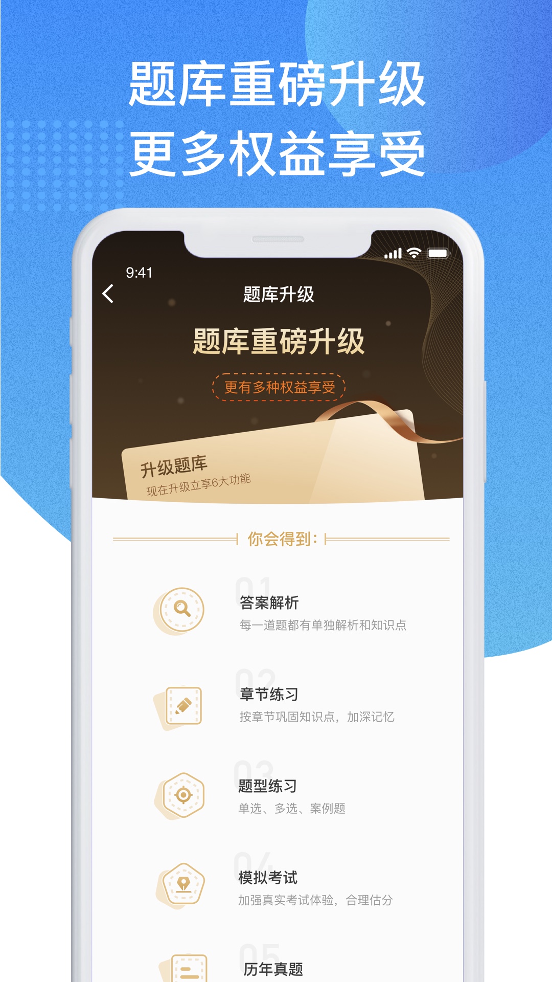 资质管家 截图4