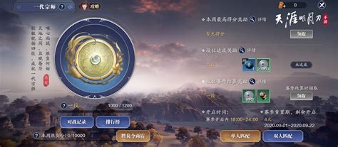 《天涯明月刀手游》12.18每日一题答案揭晓 2