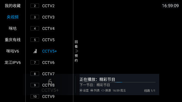 歲月TV 1