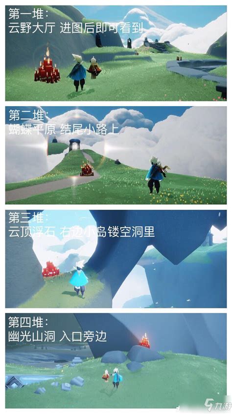 《光遇》2023年11月2日季节蜡烛位置全攻略 1