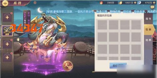 幻想三国志大陆:揭秘高效战力飙升的绝密技巧 1