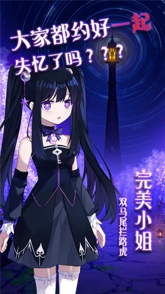 完美小姐她又没猜到结局 截图3