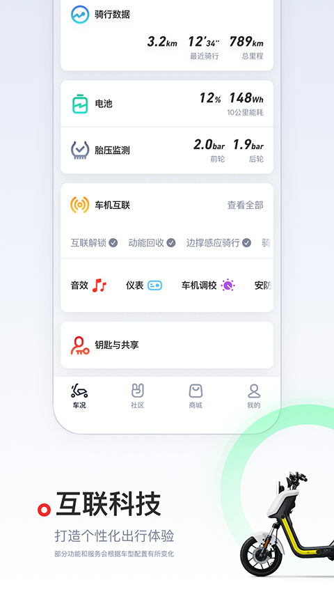 小牛app正版下载 截图2