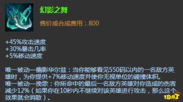 《英雄联盟手游》塞纳出装攻略 3