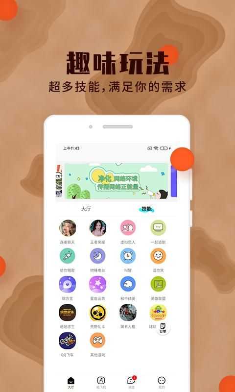 极乐园官网最新版 截图3