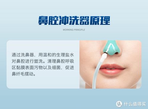 轻松学会：如何用洗鼻器有效清洁鼻腔 3