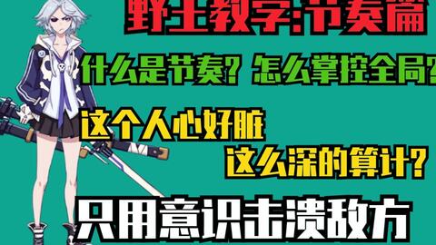 《非人學園》悟靜玩法全攻略：輕松上手，制勝技巧大揭秘！ 1