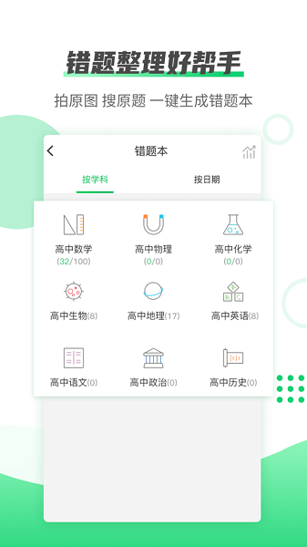伴印app 截图2