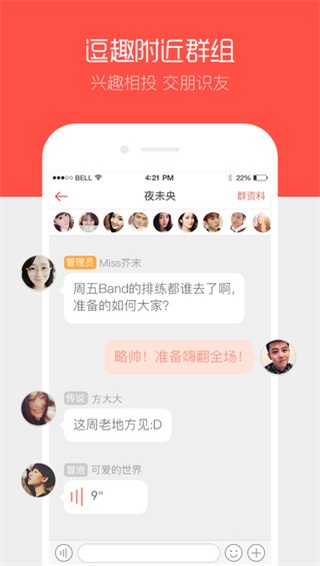 唱吧iphone版 截图4