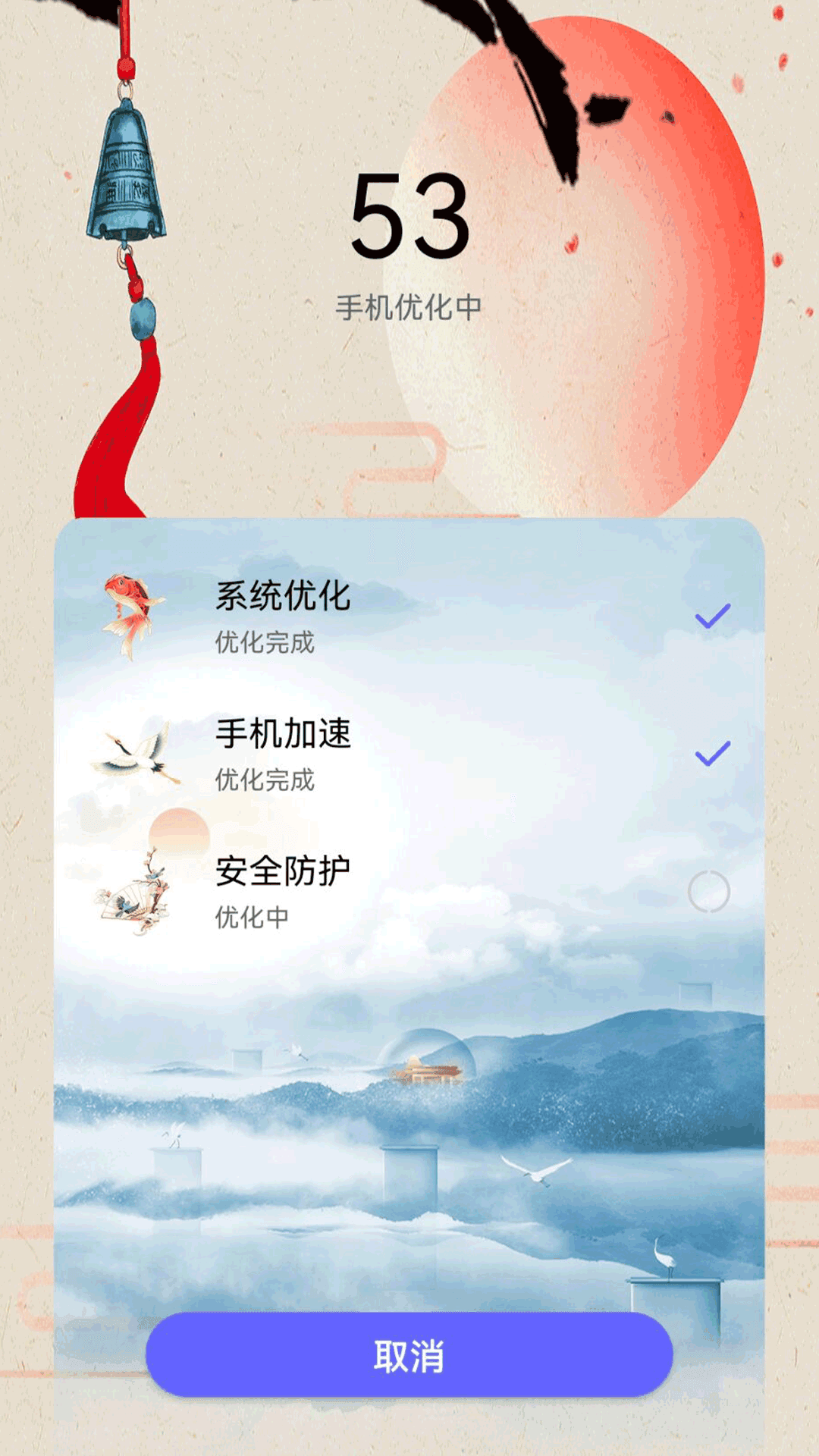 智能清理垃圾 截图2