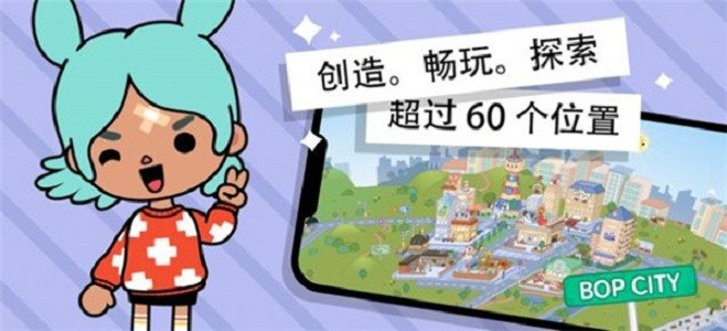 托卡世界奶茶店(Toca World) 截图3