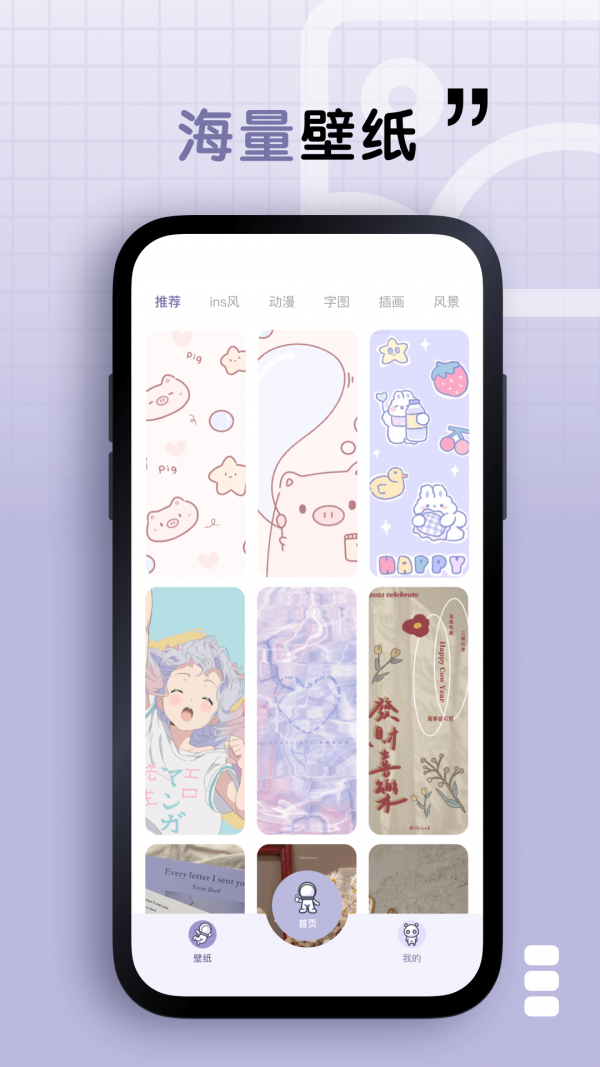 静静表盘app 截图4