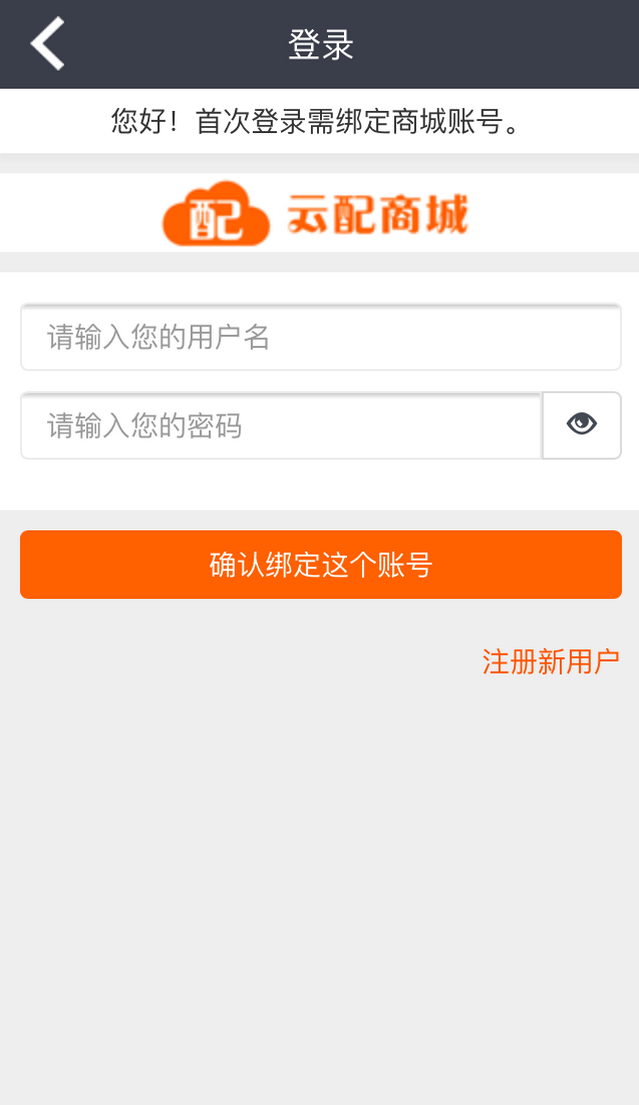 云配商城 截图5