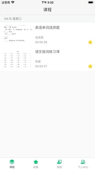 明心书院app 截图3