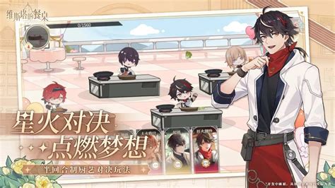 揭秘《维斯塔的餐桌》餐厅:后厨菜单优化秘籍 3