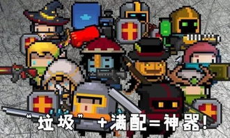 《元气骑士前传》感电史莱姆王所在位置指南 2