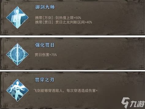 《〈暖雪〉游戏中无量尊者秘籍详解》 5