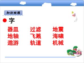 探索“密切”的同义词：亲近词汇大揭秘 4