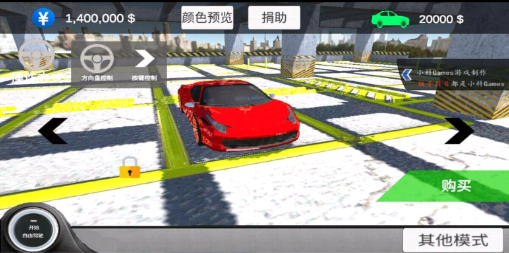 中国汽车模拟2 截图4