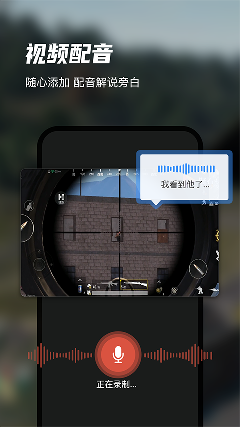 迅捷录屏大师app免费版 截图2