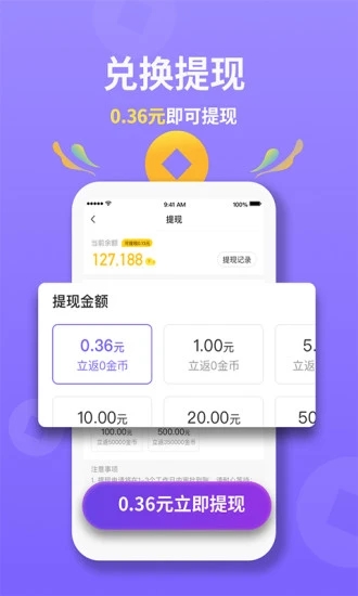 惠游戏app 截图3