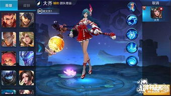 《王者荣耀》大乔温梦星夜皮肤怎么获得？
