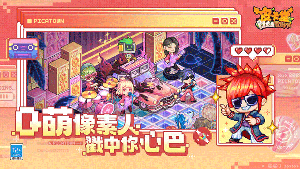 皮卡堂之梦想起源渠道服 1