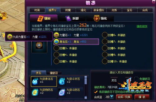 揭秘《凡人传说》中古帝玉法宝的逆天属性! 2