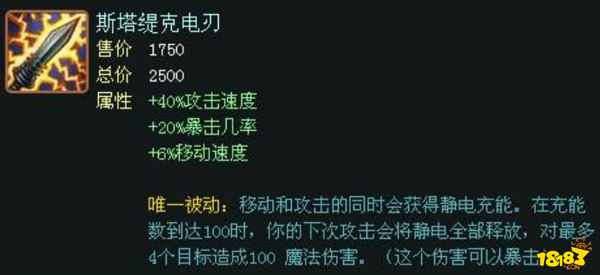 《英雄联盟手游》塞纳出装攻略 2