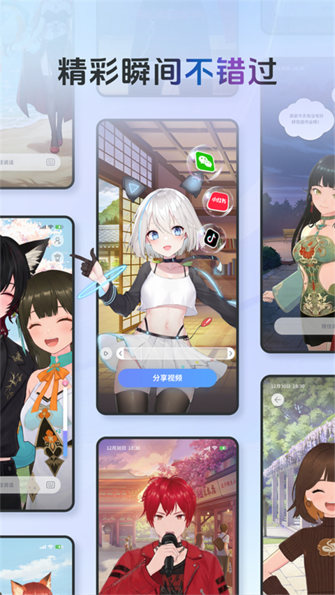 AIFriends免费版 截图5
