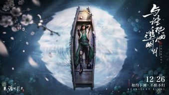 《天涯明月刀手游》12月6日每日答题攻略解析 3