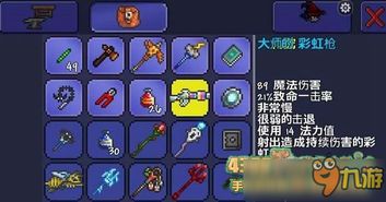 泰拉瑞亚：贝壳电话的用途与制作教程 1