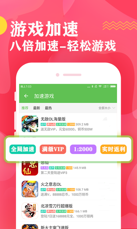 八鱼游戏盒app 截图3