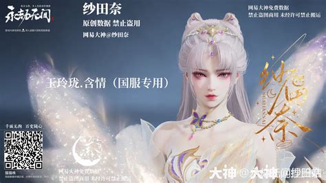 《永劫无间手游》玉玲珑:解锁全新魅力玩法,探索无尽奇趣! 3