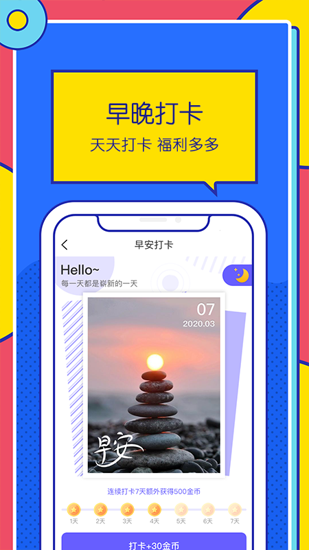 优米走路app 截图2