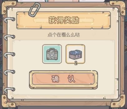 《最强蜗牛》11月13日最新密令是什么? 1