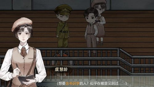 《江华号》第三章详尽通关指南 1