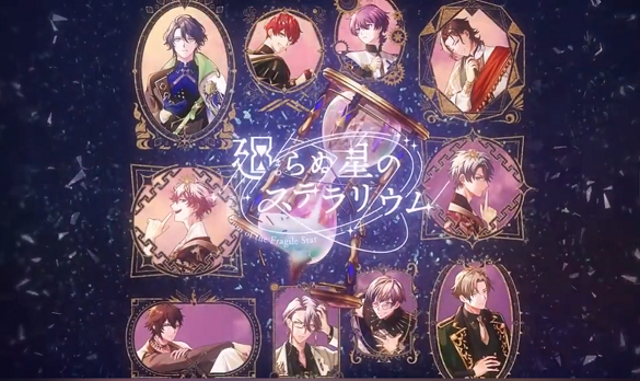 永恒群星的星象仪正版 1